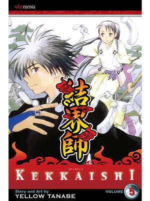 cover image of Kekkaishi, Volume 5